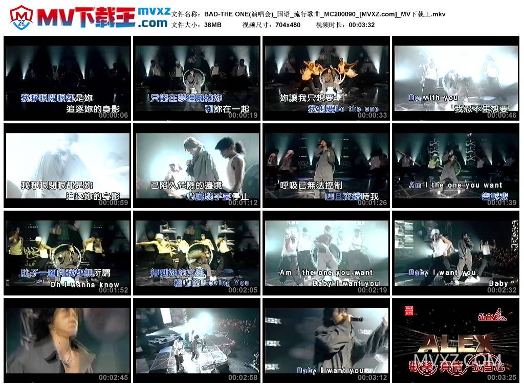 BAD-THE ONE(演唱会)_国语_流行歌曲_MC200090